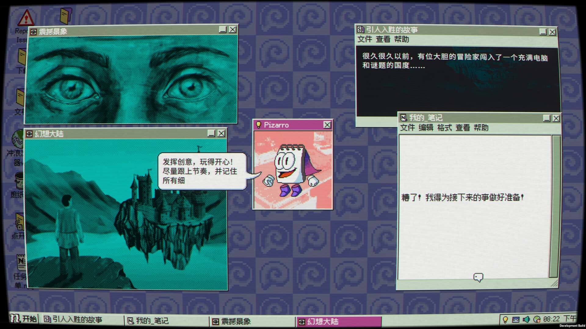 游戏画面2